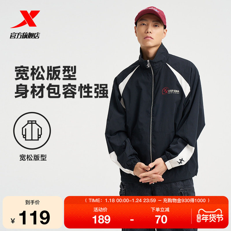 特步双层风衣男款2025秋季官方新款时尚户外防风外套976329150233,运动服/休闲服装,运动风衣,淘宝优惠券,粉丝福利购,淘宝优惠卷