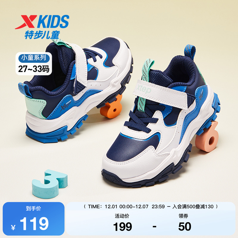 特步童鞋男童休闲鞋春秋款儿童鞋子大童运动防滑耐磨百搭魔术贴鞋
