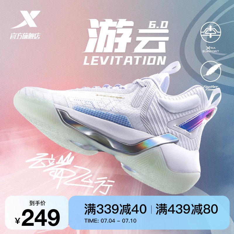 特步男鞋游云6篮球鞋2023夏季防滑运动鞋男减震耐磨实战篮球鞋子