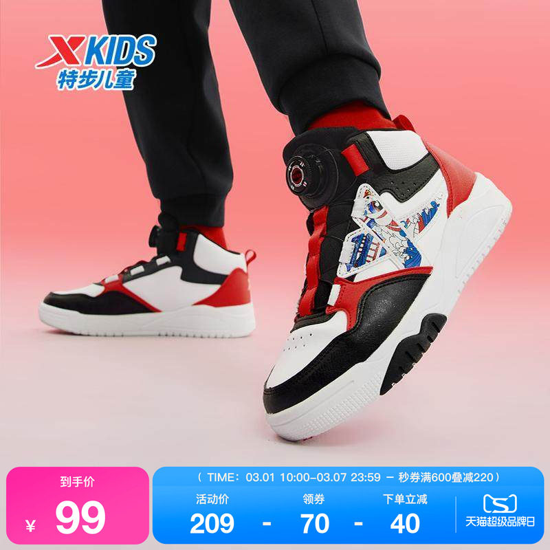 特步童鞋男童板鞋春秋新款儿童休闲百搭运动鞋大童防滑旋转扣鞋子