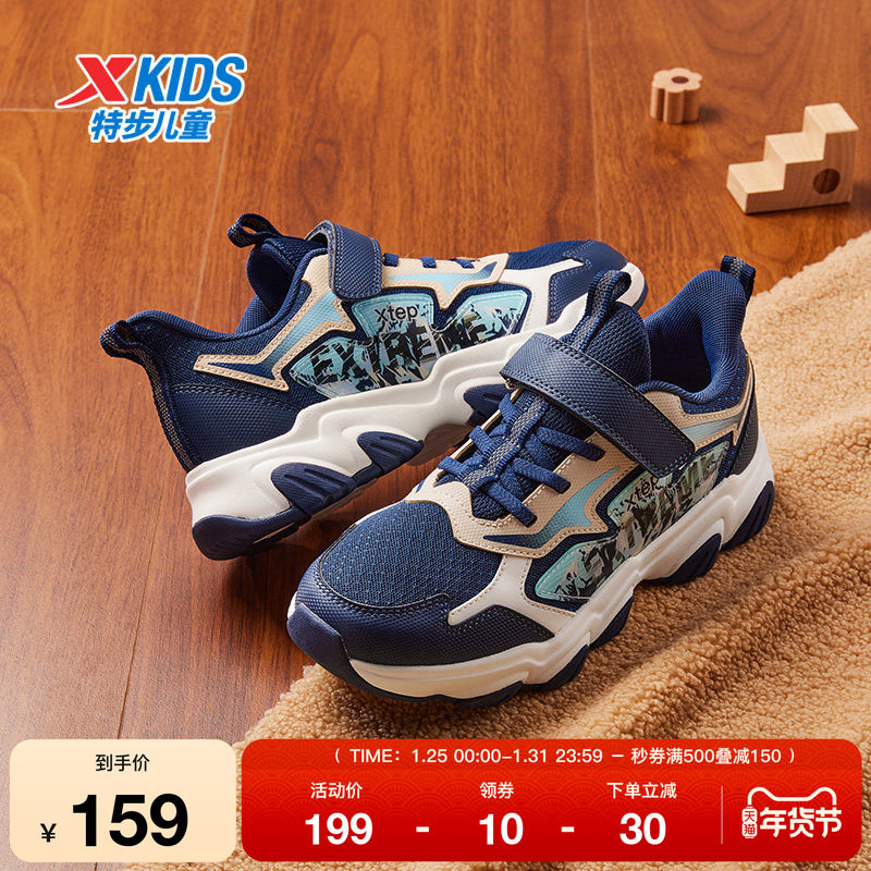 特步童鞋秋季新款儿童运动鞋男童缓震耐磨防滑中大童魔术贴休闲鞋,运动鞋new,童鞋/青少年鞋,淘宝优惠券,粉丝福利购,淘宝优惠卷