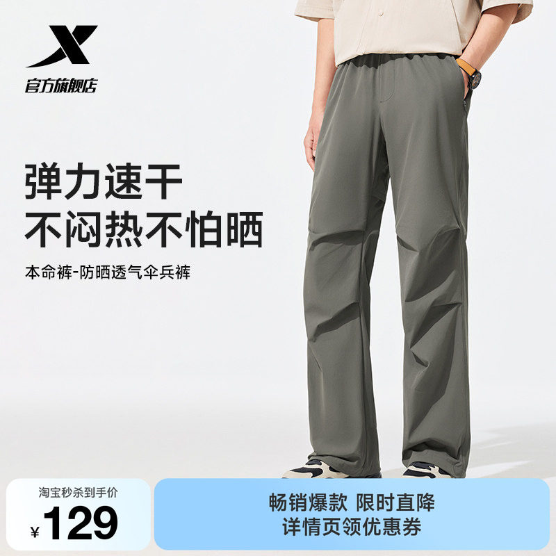 特步本命裤男夏季速干伞兵裤宽松阔腿裤工装裤子直筒裤户外运动裤