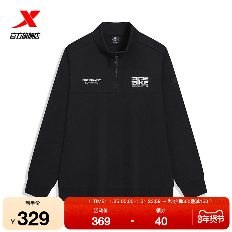 特步半拉链休闲卫衣男款2026春季新款潮流套头长袖974129920220