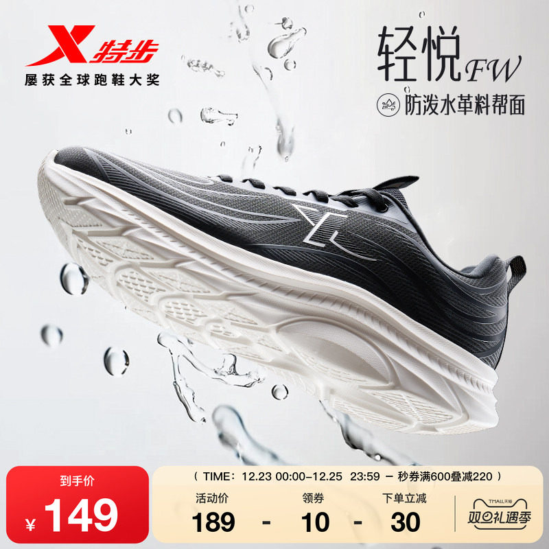 特步轻悦FW丨跑步鞋男鞋革面软底跑鞋黑色减震加绒运动鞋男士鞋子