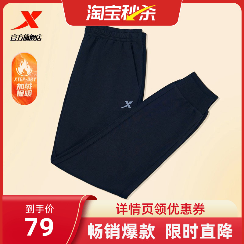 特步运动裤男士冬季加绒保暖卫裤针织裤直筒裤子跑步通勤休闲长裤