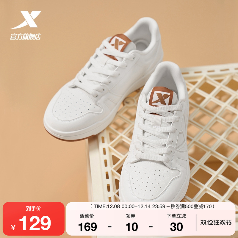 特步情侣百搭小白鞋板鞋