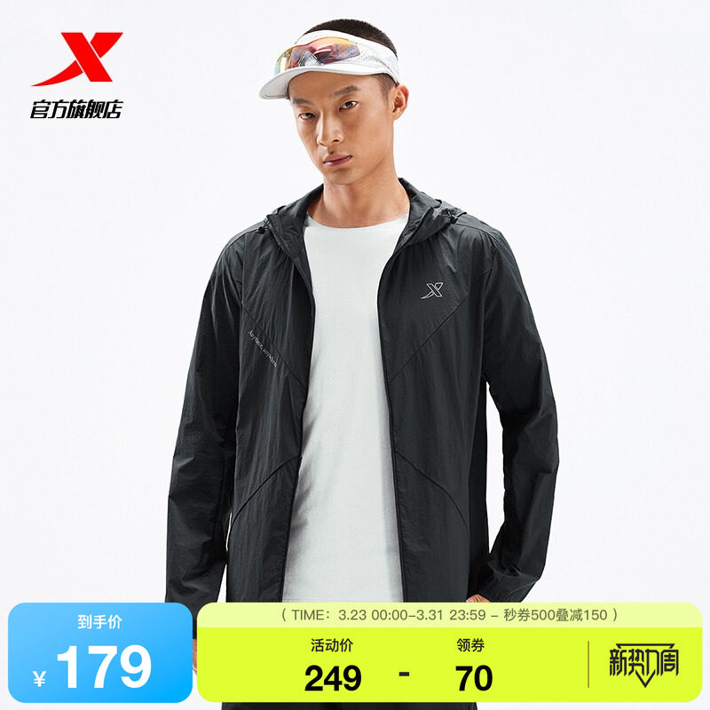 【MY SPEED】特步跑步风衣男春夏季官方薄款男装运动上衣连帽外套