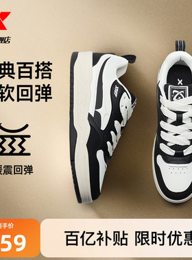 特步征程丨板鞋男鞋冬季新款低帮黑白休闲鞋轻便百搭男士运动鞋子