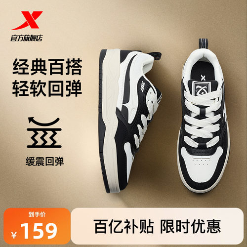 特步板鞋男款潮流百搭休闲鞋子男