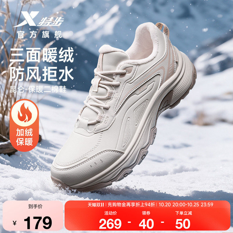特步女低帮二棉跑鞋防风保暖