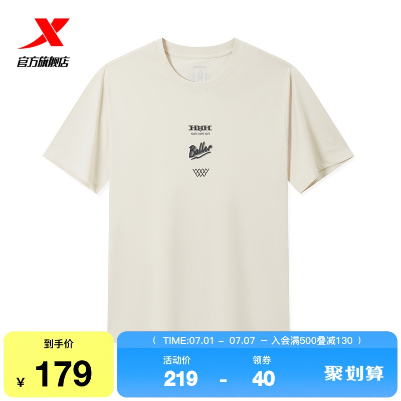 特步篮球T恤男士2025年新款夏运动服休闲宽松短袖男975329010244