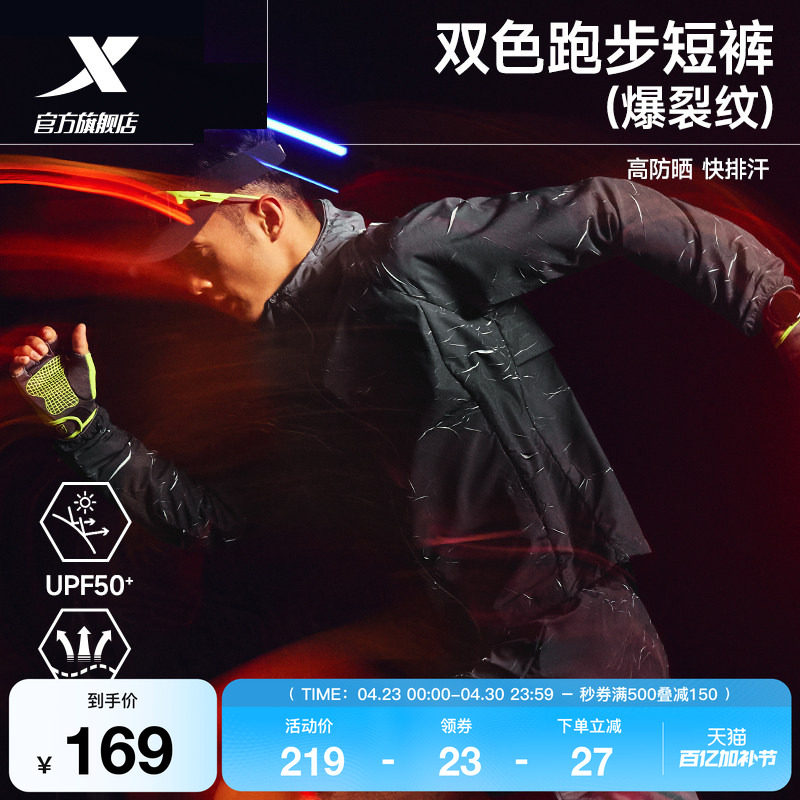 特步两千公里PRO | 爆裂短裤男2026年夏季2000公里速干跑步短裤男