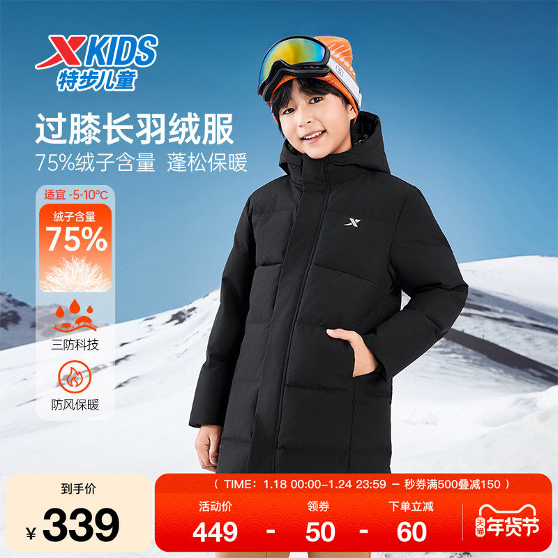 特步童装儿童运动羽绒服男童秋冬季新款正品休闲保暖女童连帽外套,运动服/休闲服装,运动羽绒服,淘宝优惠券,粉丝福利购,淘宝优惠卷