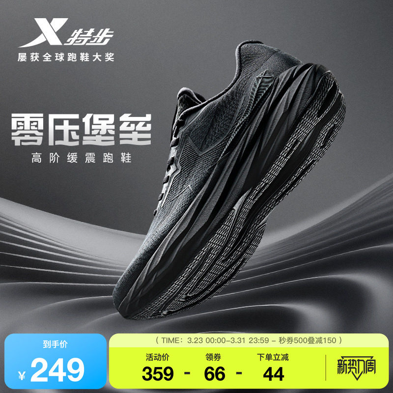 特步零压堡垒丨减震跑步鞋男鞋黑色夏季新款鞋子网面运动鞋跑鞋男