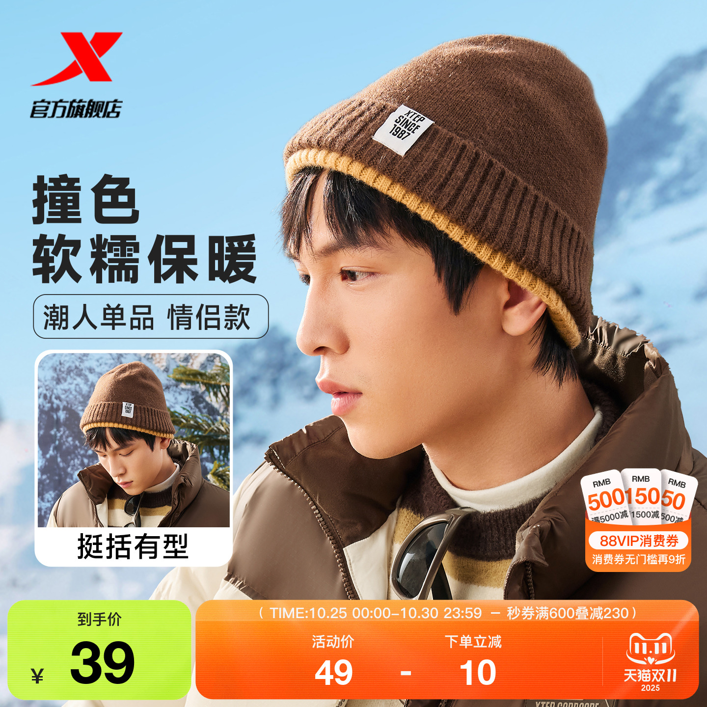 特步针织帽情侣款2025年秋季潮流百搭帽子男保暖休闲女子运动帽