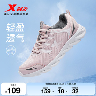 特步运动鞋女鞋夏季舒适网面鞋子轻便软底休闲黑色慢跑减震跑步鞋