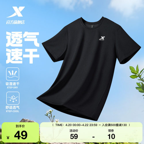 运动半袖短袖特步冰丝体恤