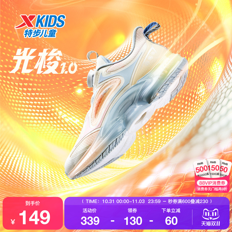 特步童鞋春秋新款中大童舒适软底儿童运动鞋女童防滑旋钮扣跑步鞋