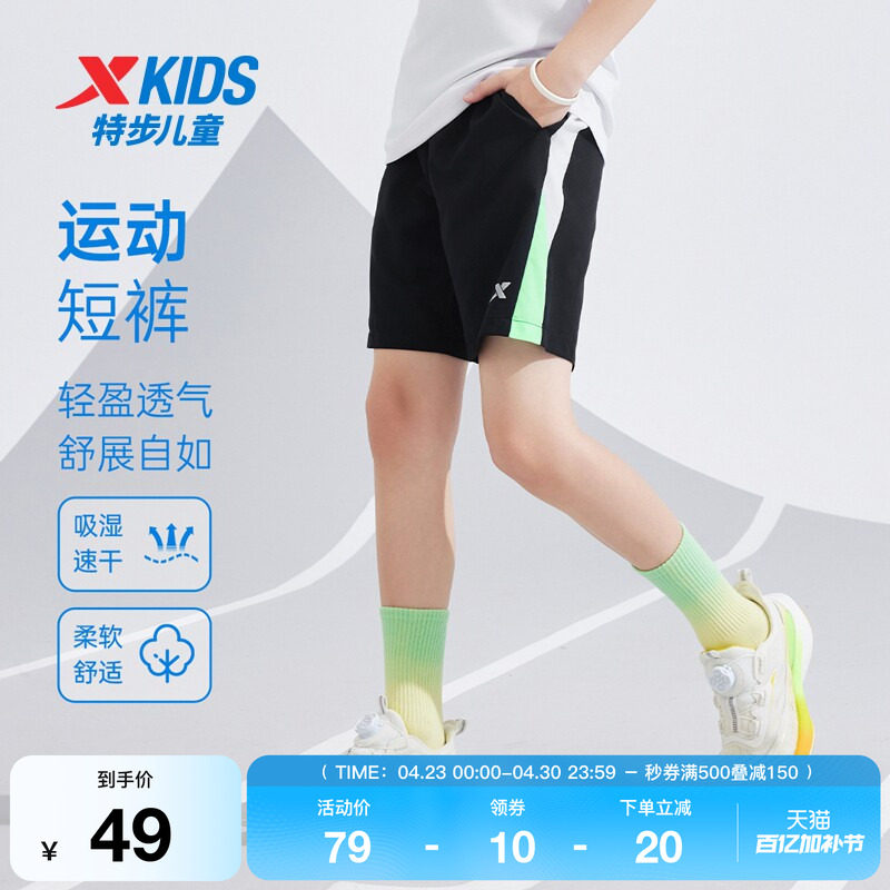 特步童装男女童透气凉感梭织短裤中大童夏季款吸湿速干儿童运动裤