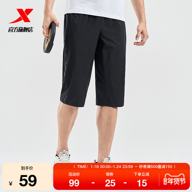 【一体成型系列】特步短裤男2025夏季丝凉感七分裤976229800130,运动服/休闲服装,运动中长裤／短裤,淘宝优惠券,粉丝福利购,淘宝优惠卷