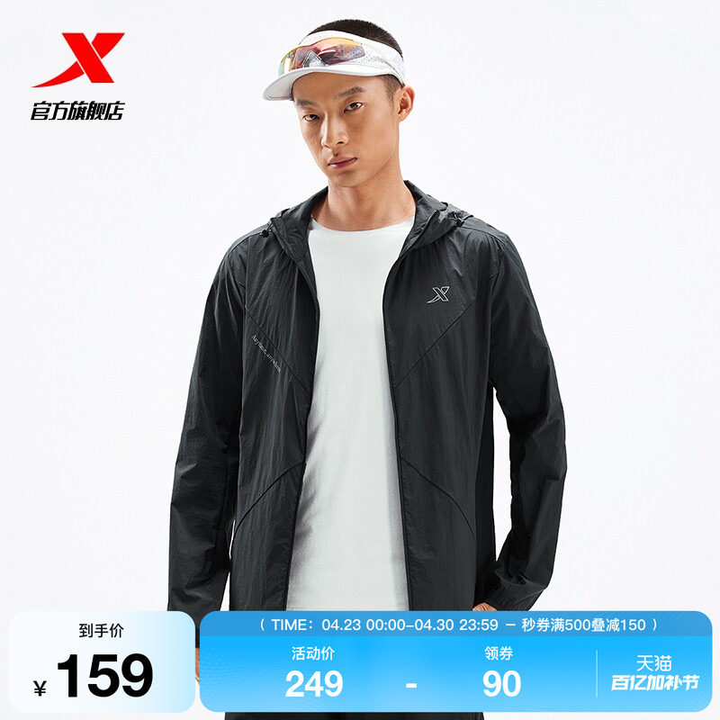 【MY SPEED】特步跑步风衣男春夏季官方薄款男装运动上衣连帽外套