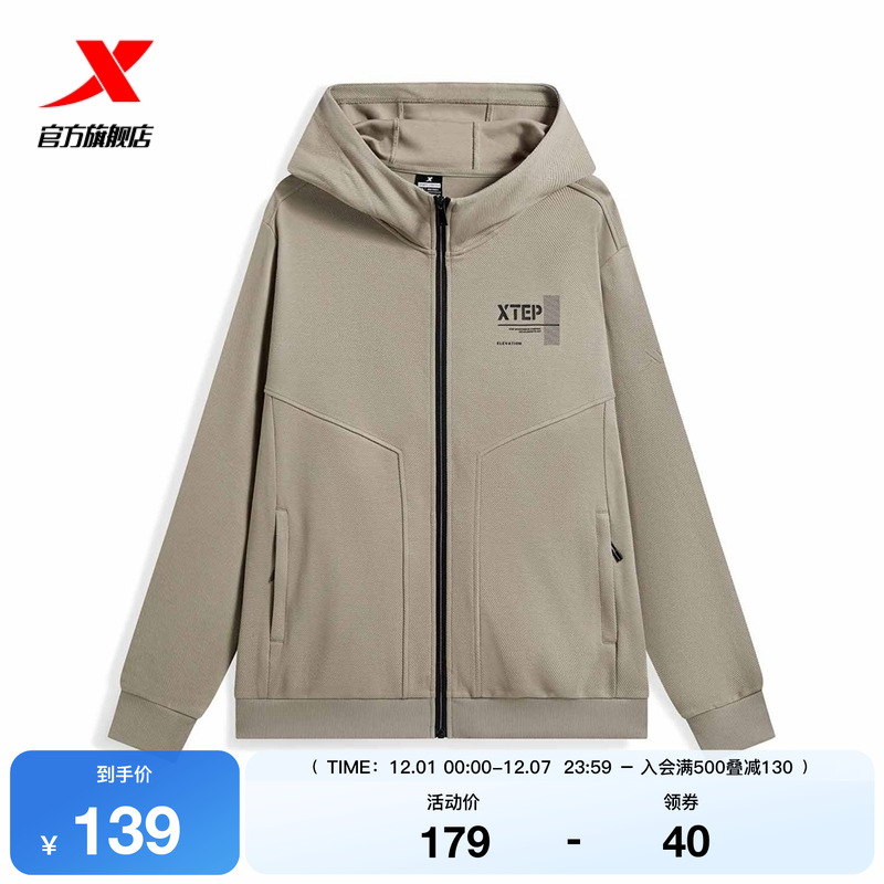 特步男宽松休闲连帽外套开衫卫衣