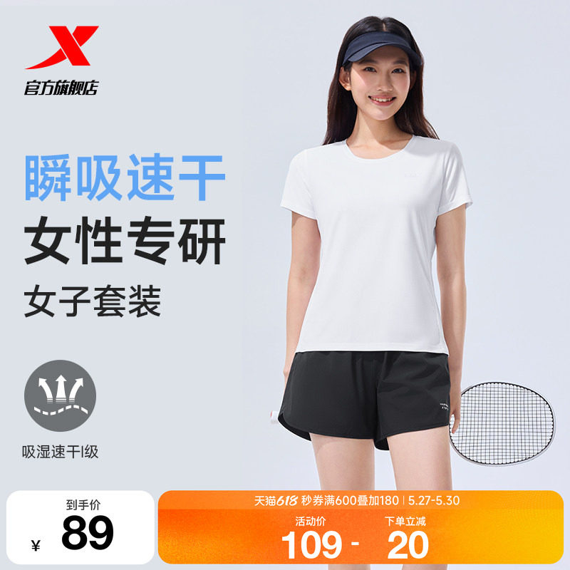 特步速干运动套装女款春季新款冰丝速干羽毛球短袖t恤短裤两件套