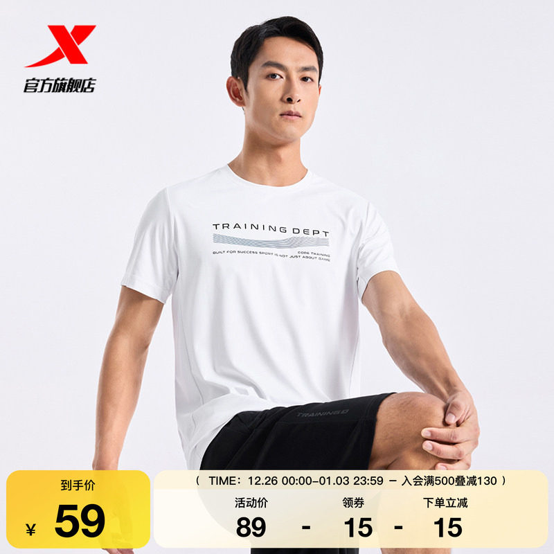 特步圆领T恤男士夏季透气半袖健身训练运动上衣跑步体恤运动短袖