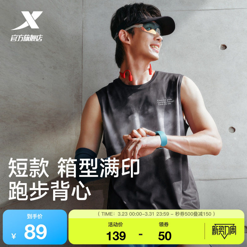 特步两千公里FUN丨背心男2026年夏季速干透气健身跑步服运动上