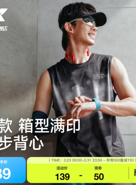 特步两千公里FUN丨背心男2026年夏季速干透气健身跑步服运动上衣