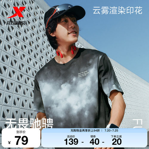 特步两千公里FUN丨短袖男女同款夏季新款情侣跑步T恤健身运动上衣