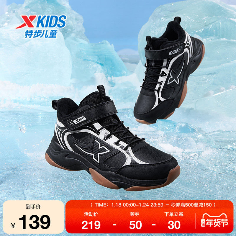 特步童鞋冬季新款运动男童中大童魔术贴休闲防滑耐磨中帮加绒棉鞋,运动鞋new,童鞋/青少年鞋,淘宝优惠券,粉丝福利购,淘宝优惠卷