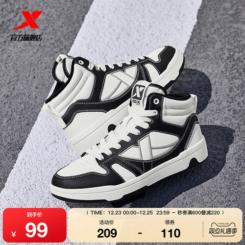 特步maxx-lite高帮棉鞋|男鞋板鞋春季新款保暖加绒休闲鞋皮面鞋子