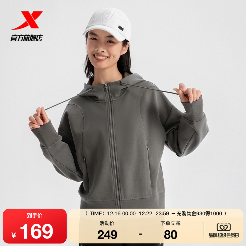 特步运动外套女款2025秋冬新款户外无缚轻行针织上衣975128940126