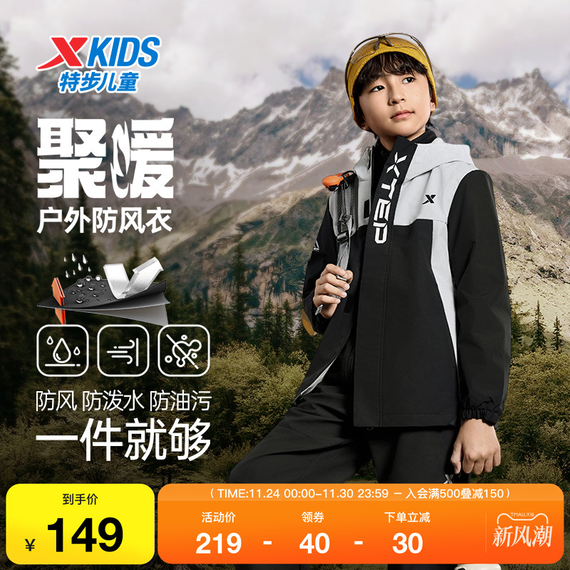 特步童装秋冬新款儿童运动外套男童小中大童防水保暖潮流连帽风衣
