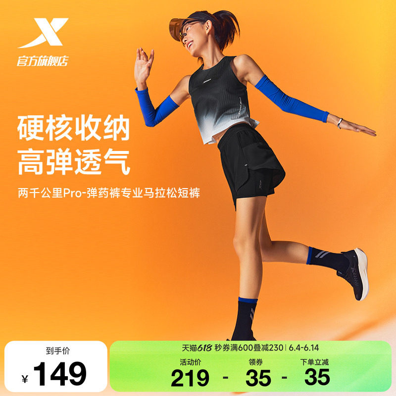 特步两千公里PRO弹药裤丨短裤女2026年夏季马拉松裤假两件短裤女