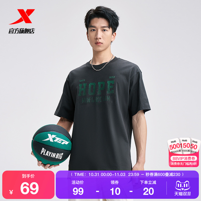 林书豪同款特步圆领短袖T恤男夏季休闲半袖运动上衣976329010267