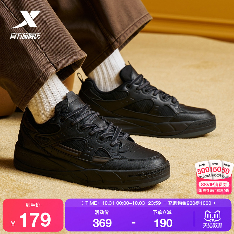 特步迷踪板鞋全黑商务鞋2025冬季新款潮流舒适百搭休闲鞋男运动鞋