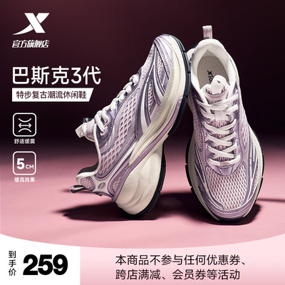 范丞丞同款丨特步巴斯克3休闲鞋女鞋夏季复古老爹鞋增高运动鞋子