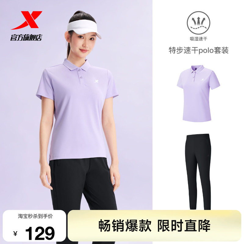 特步运动速干套装polo衫女款短袖夏季羽毛球运动翻领T恤运动长裤