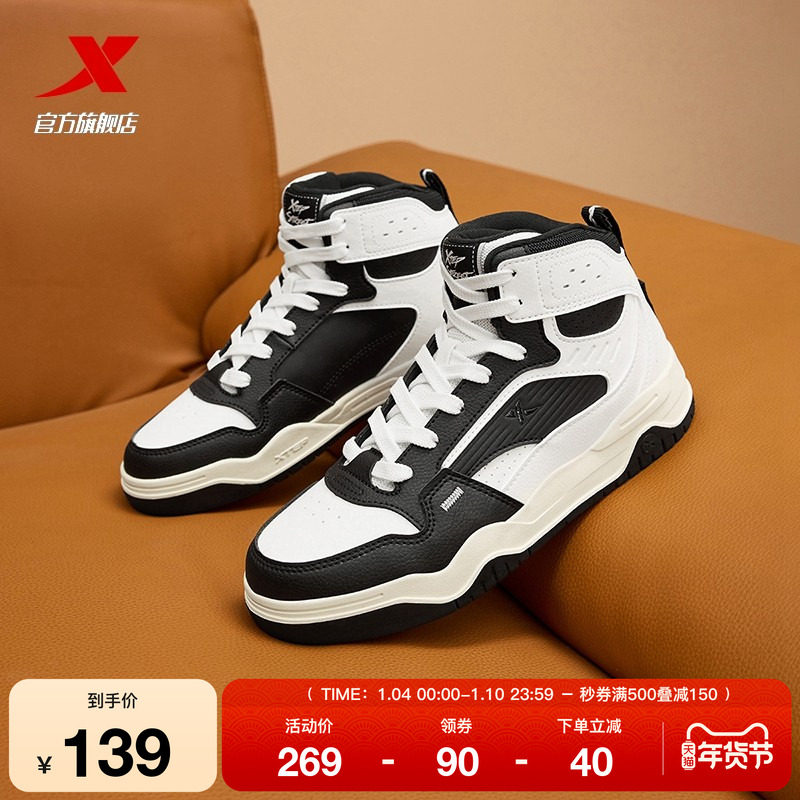 特步皓白丨板鞋男鞋冬季新款增高休闲鞋情侣保暖加绒棉鞋运动鞋子