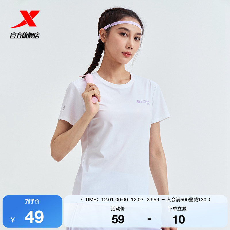 特步短袖女2025年官方跑步上衣抗菌圆领针织运动T恤976228010289