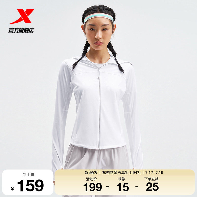 特步防晒服女款春夏新款户外薄款透气骑行防晒皮肤衣975228940513