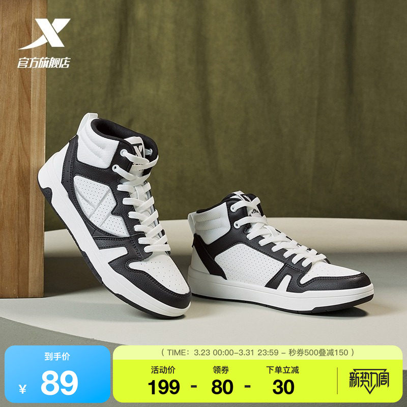 特步maxx-lite板鞋|高帮男鞋2026春季新款革面休闲鞋黑