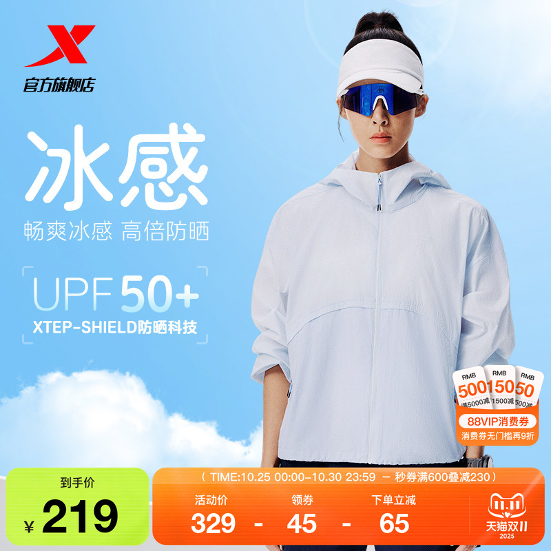 特步MY SPEED运动风衣女款2025夏季新款运动外套975228140228