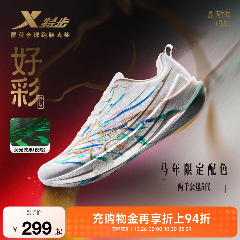 特步跑步鞋新款男鞋舒适轻便运动鞋减震回弹耐磨女款学生体育跑鞋