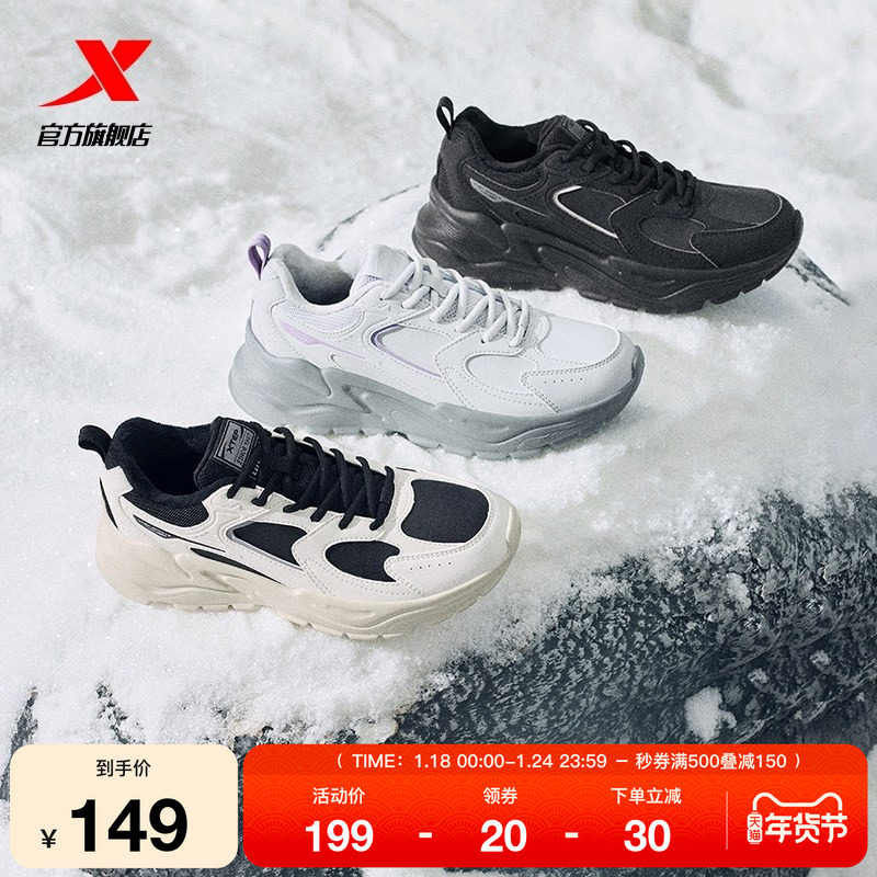 特步黑曜棉鞋女休闲鞋冬季保暖加绒轻便厚底增高运动鞋复古老爹鞋,运动鞋new,运动休闲鞋,淘宝优惠券,粉丝福利购,淘宝优惠卷