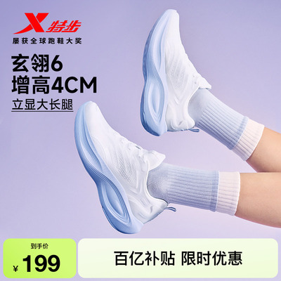 特步玄翎6跑鞋女鞋增高休闲鞋