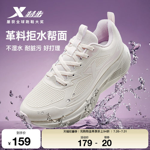 特步轻悦FW2跑步鞋防泼水运动鞋