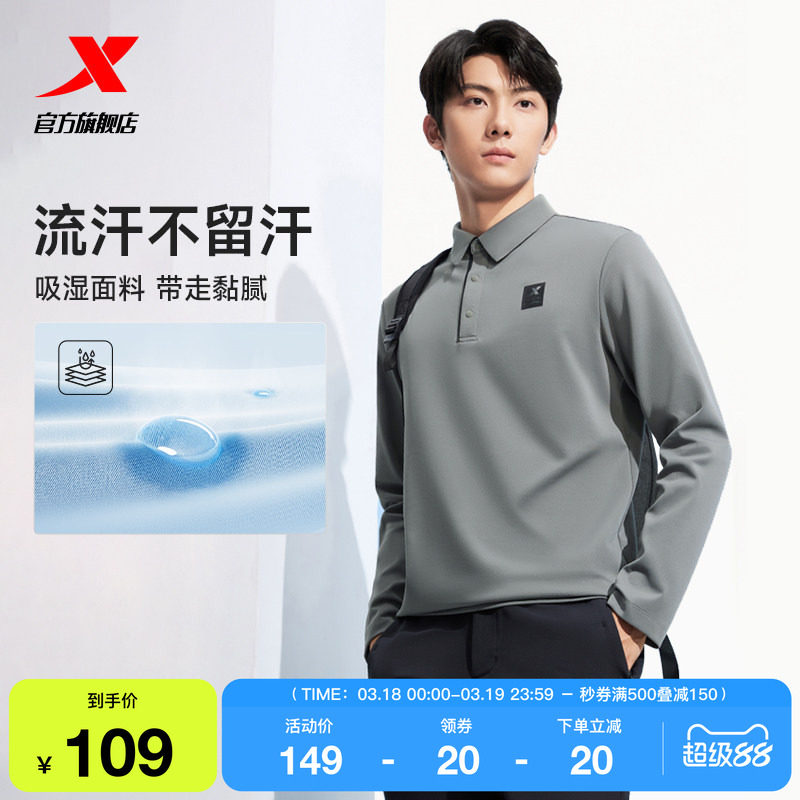 特步长袖POLO衫男2025年秋季新款男装运动服健身长袖T恤翻领卫衣